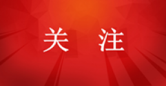 城市居民?燃?xì)馄占奥?8.25%，集中供熱面積115.49億平方米！住建部發(fā)布《2023年中國城市建設(shè)狀況公報》
