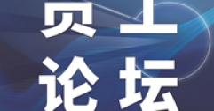 關(guān)于加強(qiáng)國(guó)有企業(yè)黨員干部教育管理的思考